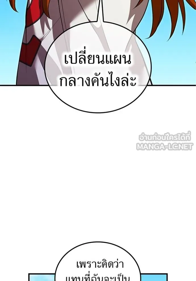 ฮันเตอร์สกิลโกง ตอนที่ 33 รูปที่ 101