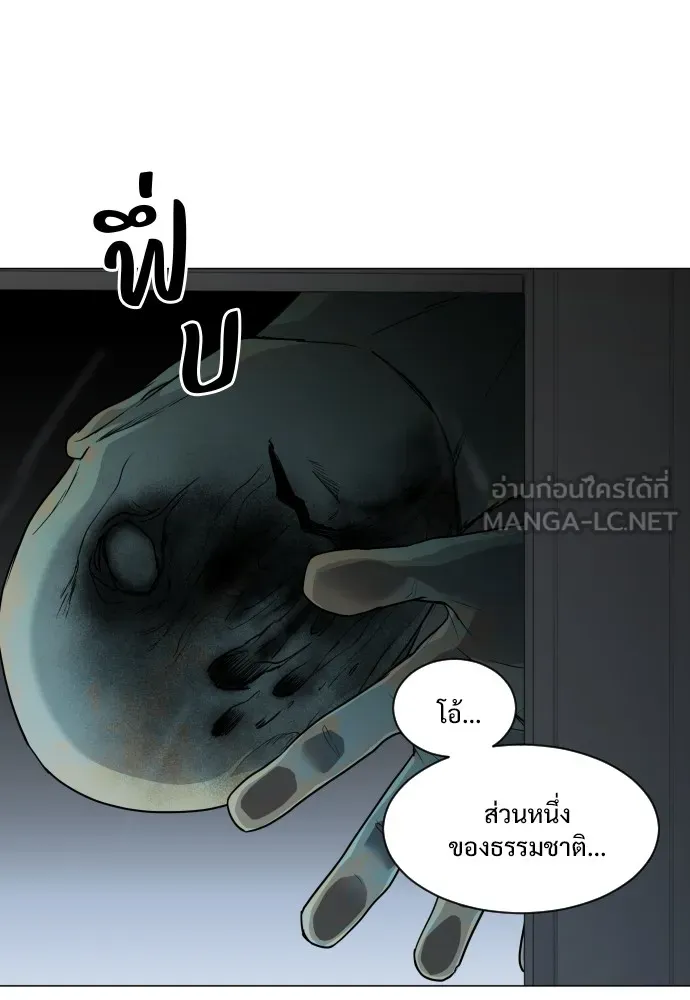 JAKDU ตอนที่ 3 รูปที่ 111