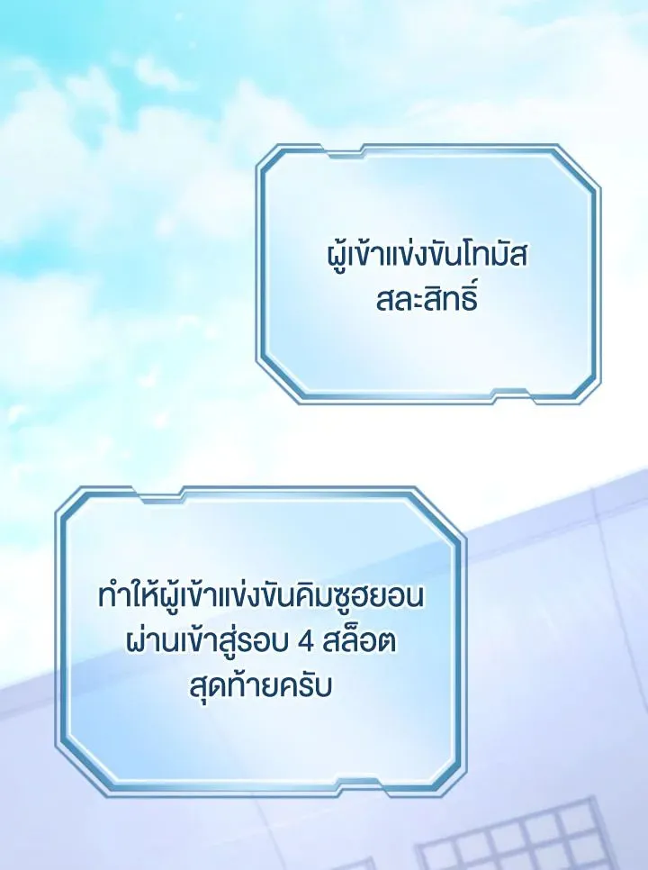 The Hero Returns ตอนที่ ตอนที่ 103 รูปที่ 131