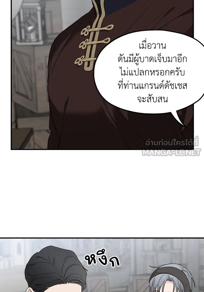 ครอบครัวสามีเห็นทีจะคลั่งรัก ตอนที่ 86 รูปที่ 54