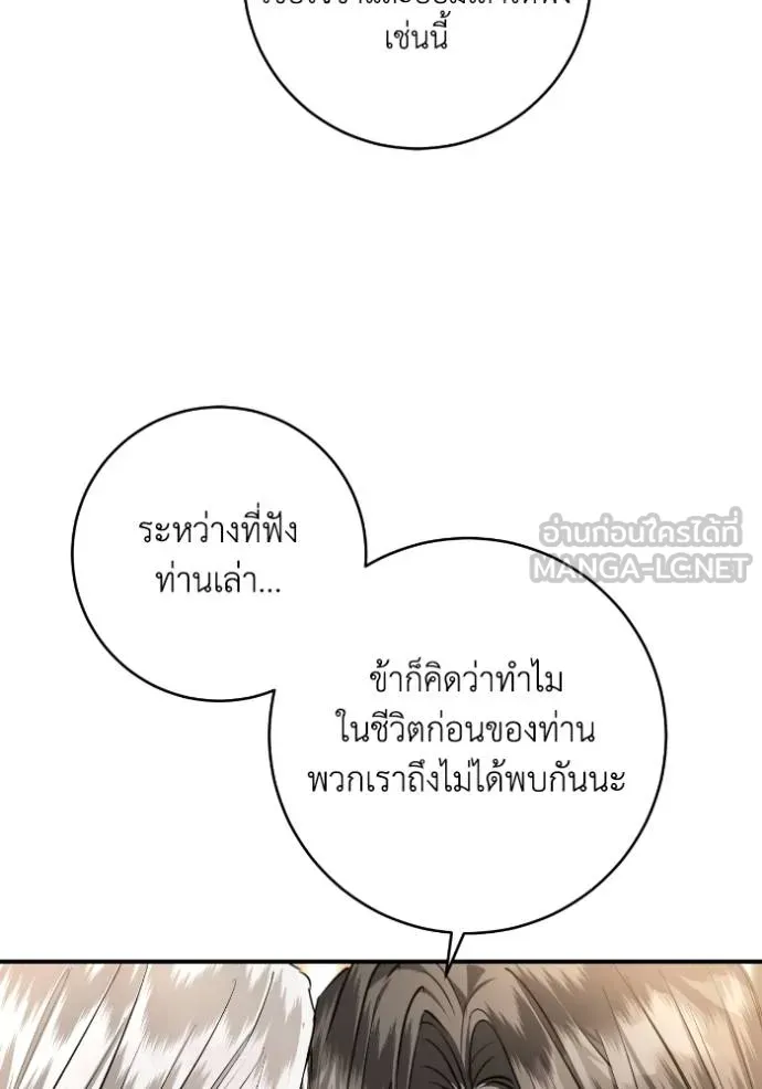 ยามหมาป่าทมิฬ ตอนที่ 42 รูปที่ 101