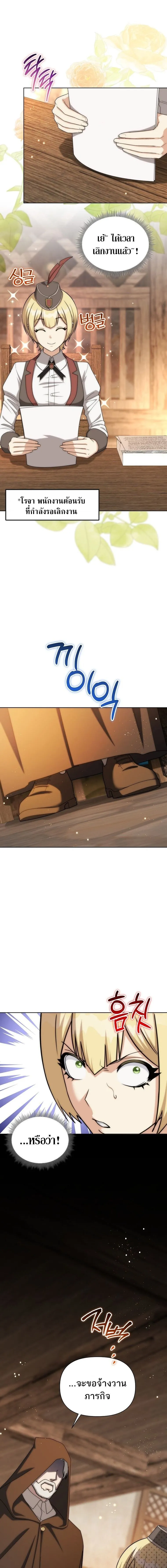 Barbarian_s Adventure in a Fantasy World ราชาคนเถ_อนตะล_ยต_างโลก ตอนที่ ตอนที่ 38 รูปที่ 15