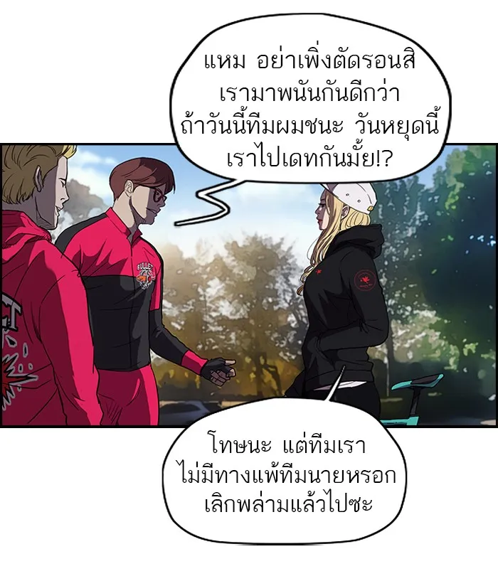 ปั่นสู้ฝันbrWind Breaker ตอนที่ 31 รูปที่ 19