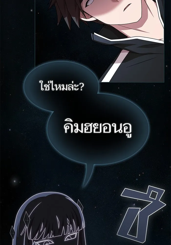 ผู้เล่นขั้นเทพแห่งหอคอยฝึกสอน ตอนที่ 190 รูปที่ 35