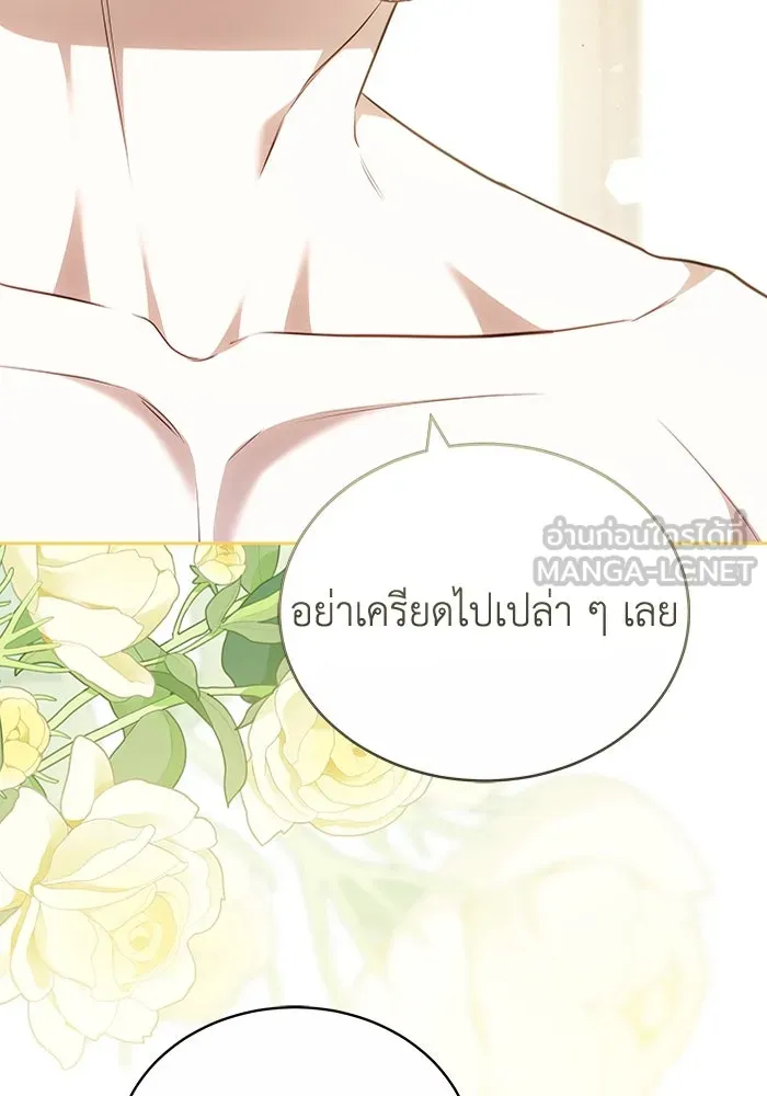 ละลายรักให้ล้นใจ ตอนที่ 67 รูปที่ 24