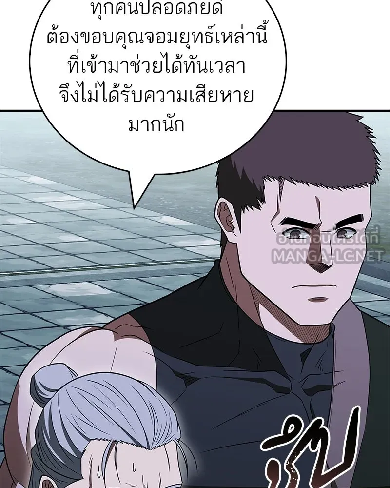 สุดยอดเทรนเนอร์แห่งยุทธภพ ตอนที่ 105 เป็นอย่างที่โยมคิดนั่นแหละ รูปที่ 42