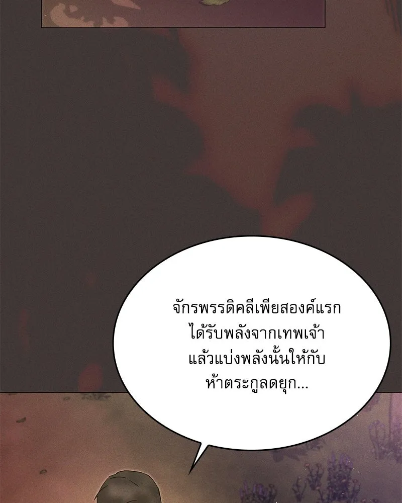 กำราบรักร้ายนายจอมพยศ ตอนที่ 68 รูปที่ 83