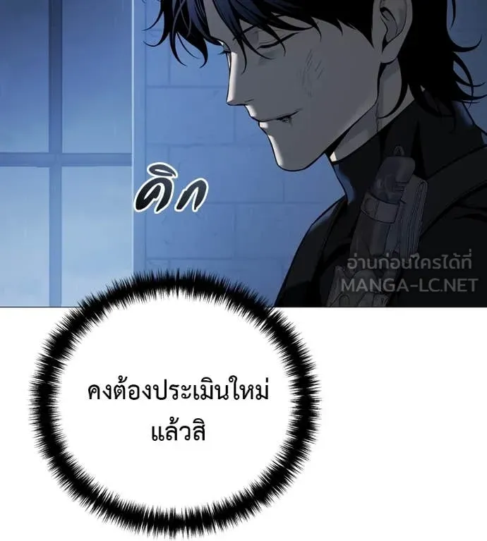 มัจจุราชชุดแดง ตอนที่ 14 รูปที่ 103
