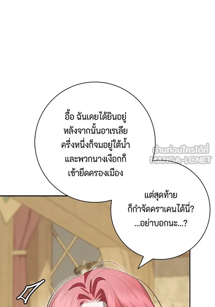 ขอวิธีส่งสามีลงนรก ตอนที่ 10 รูปที่ 78