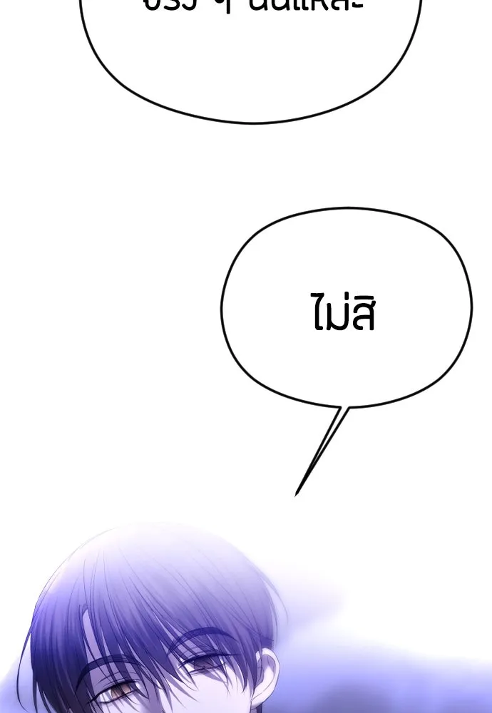วิธีหนีตายจากนิยายโรคจิต ตอนที่ 56 รูปที่ 97