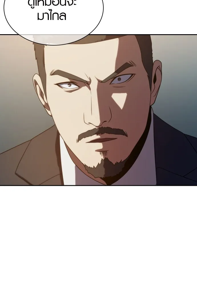 นักรบแช่แข็ง ตอนที่ 12 รูปที่ 89