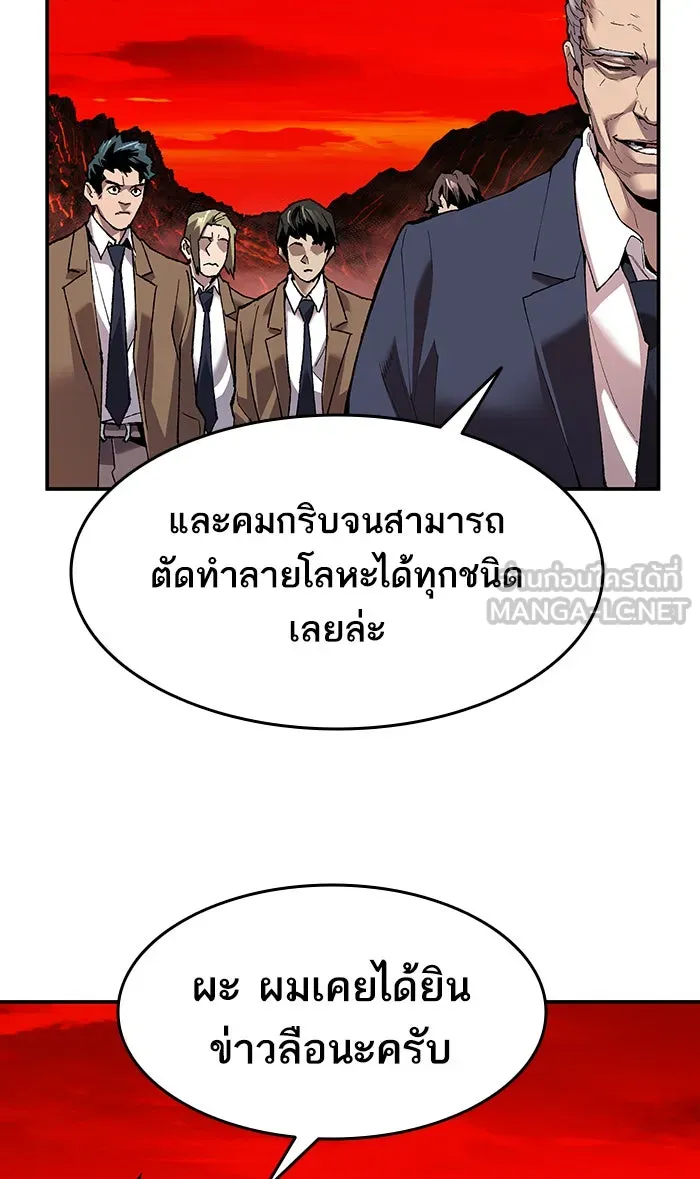 ยอดคนเลเวลทะลุ ตอนที่ 12 กิลด์บังแพสุดแข็งแกร่ง (8) รูปที่ 129