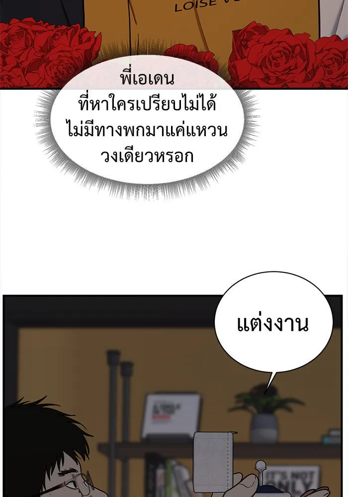 ช่วยเปลี่ยนฉันที ตอนที่ 59. ยอมินซอ 9 รูปที่ 19