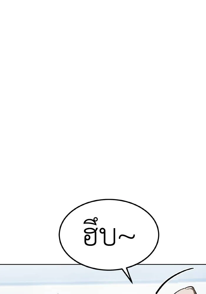 ราชาแห่งอ็อกทากอน ตอนที่ 86 รูปที่ 52