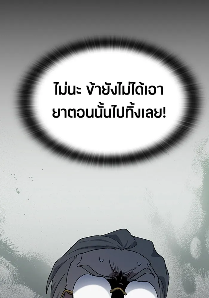 ตั้งแคมป์ฮีลใจในต่างโลก ตอนที่ 53 รูปที่ 85