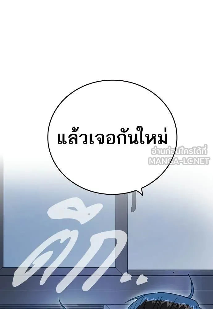 Study Group ตอนที่ 322 รูปที่ 106
