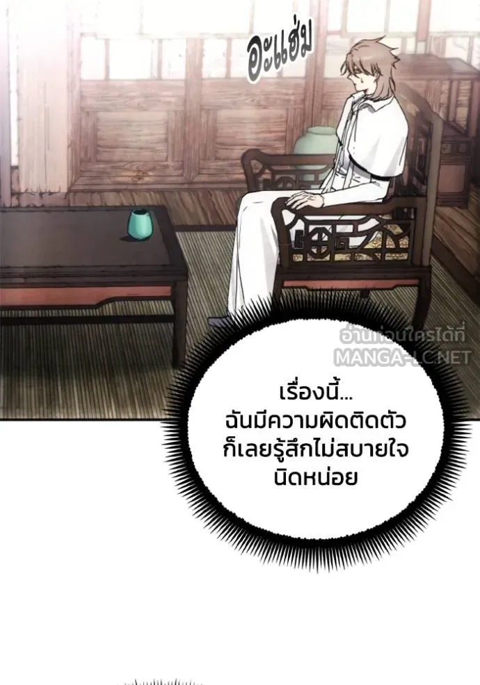 ศึกชิงบัลลังก์เทพเจ้ ตอนที่ 152 รูปที่ 39