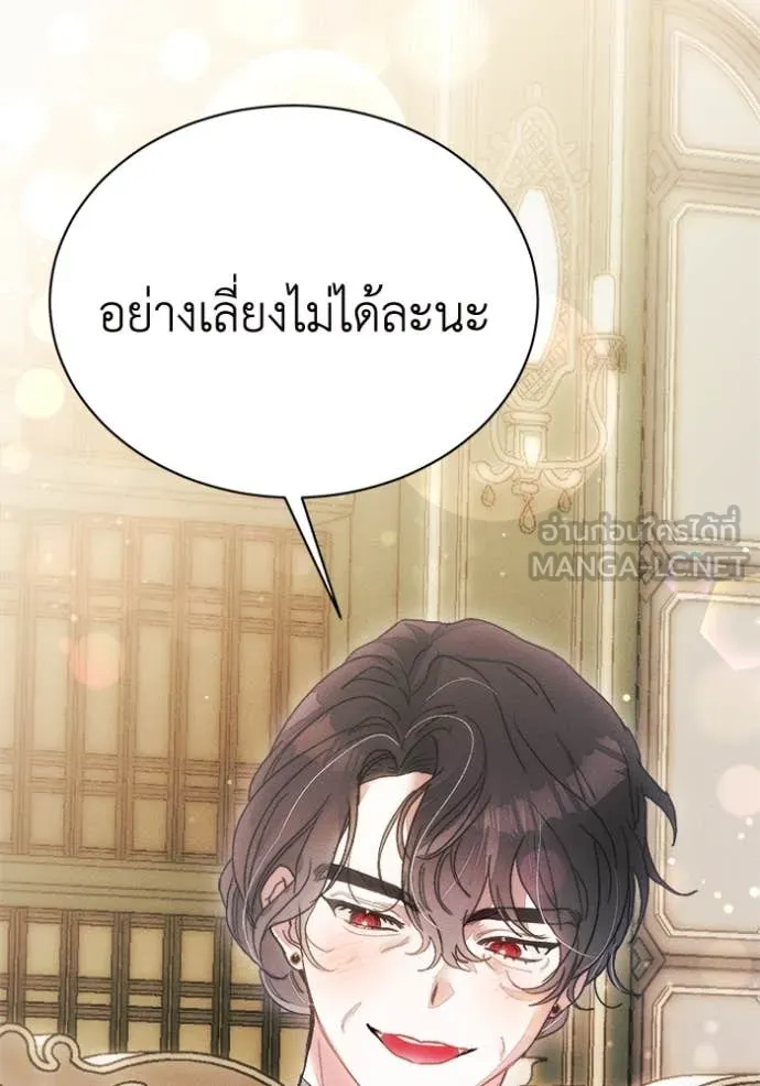 รักนะคะ ป๊ะป๋า ตอนที่ 14 รูปที่ 91