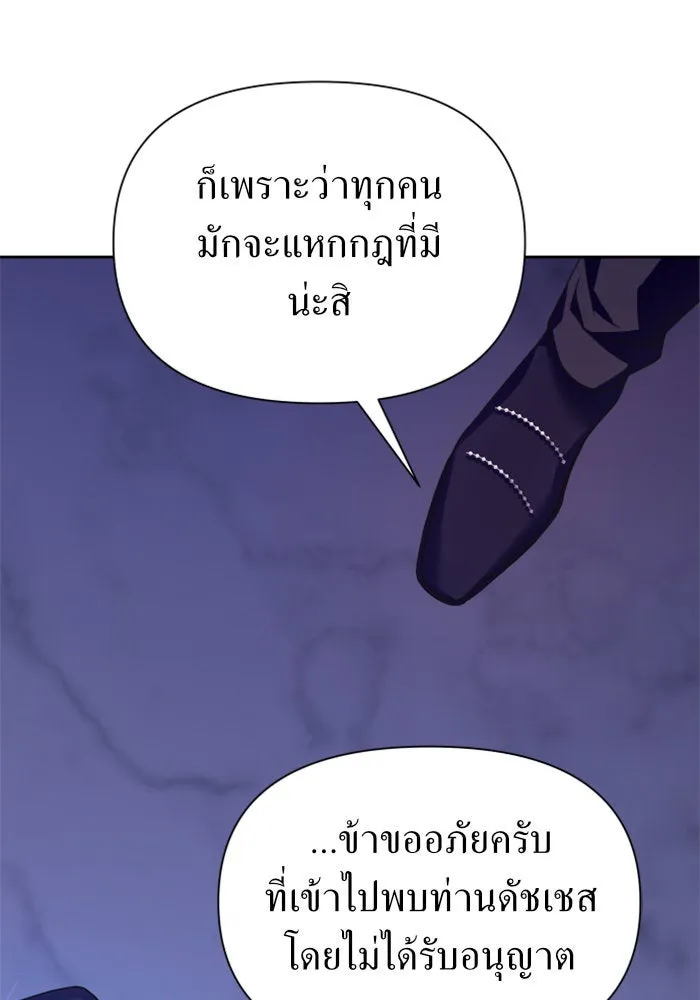 ชิงชีวิตพลิกลิขิตชะตา ตอนที่ 106. แต่งงานแล้วครับ รูปที่ 50