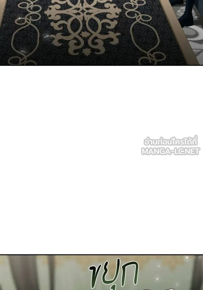 ชาตินี้น้องขอ ตอนที่ 177 รูปที่ 128