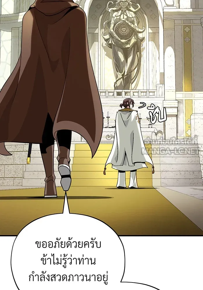 จอมเวทเกิดใหม่ในรอบ 66666 ปี ตอนที่ 128 รูปที่ 60