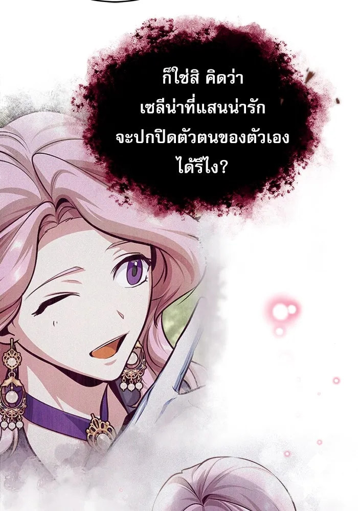 ศาสตราจารย์จำเป็นแห่งอะคาเดมี ตอนที่ 62 รูปที่ 68