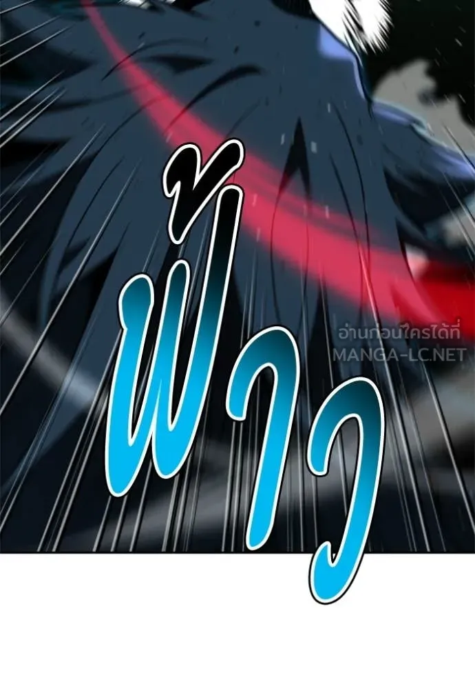 อดีตบอสหอคอย ตอนที่ 129 รูปที่ 58