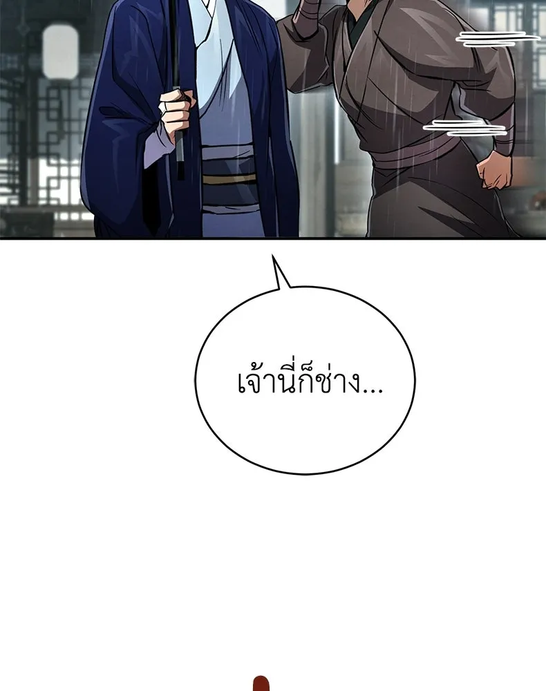 กำปั้นราชันคืนชีพ ตอนที่ 13 รูปที่ 5