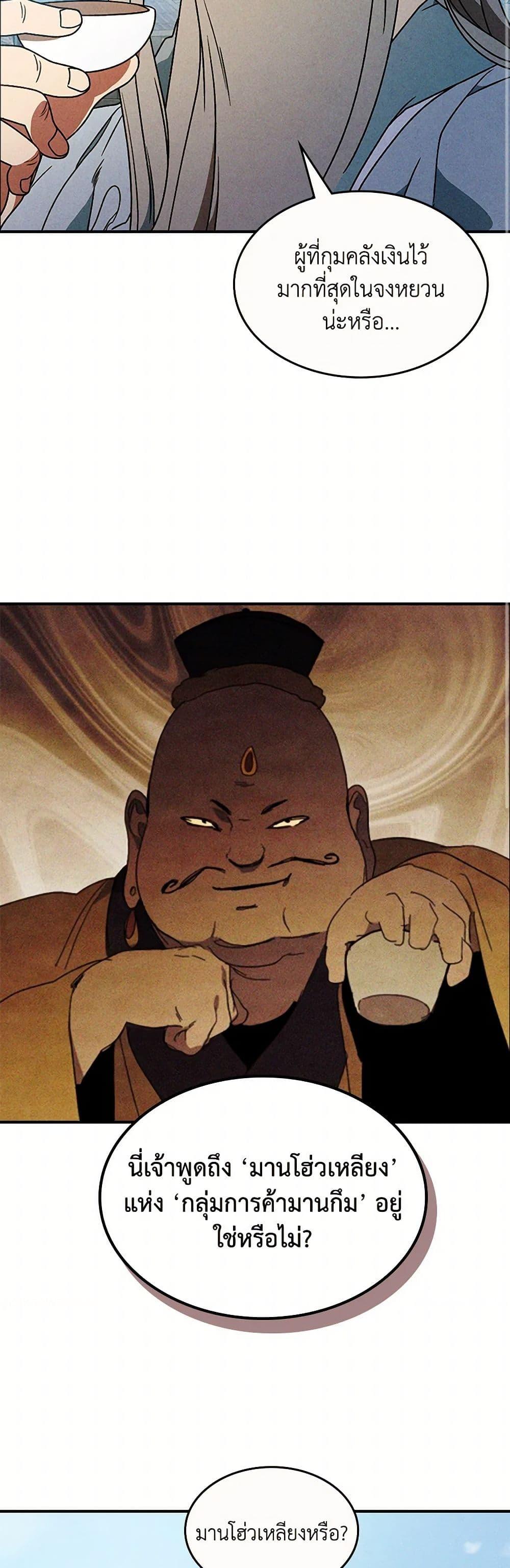 Manga-lc-com อ่านมังงะ อ่านการ์ตูน ออนไลน์ ฟรี Chronicles Of The Martial God’s Return ตอนที่ 1 2 3 4 5 6 7 8 9 10 11 12 13 14 ฟรี ไม่มีโฆษณา Manga-lc - อ่าน มังงะ อ่าน การ์ตูน ออนไลน์ อ่านมังงะ ฟรี