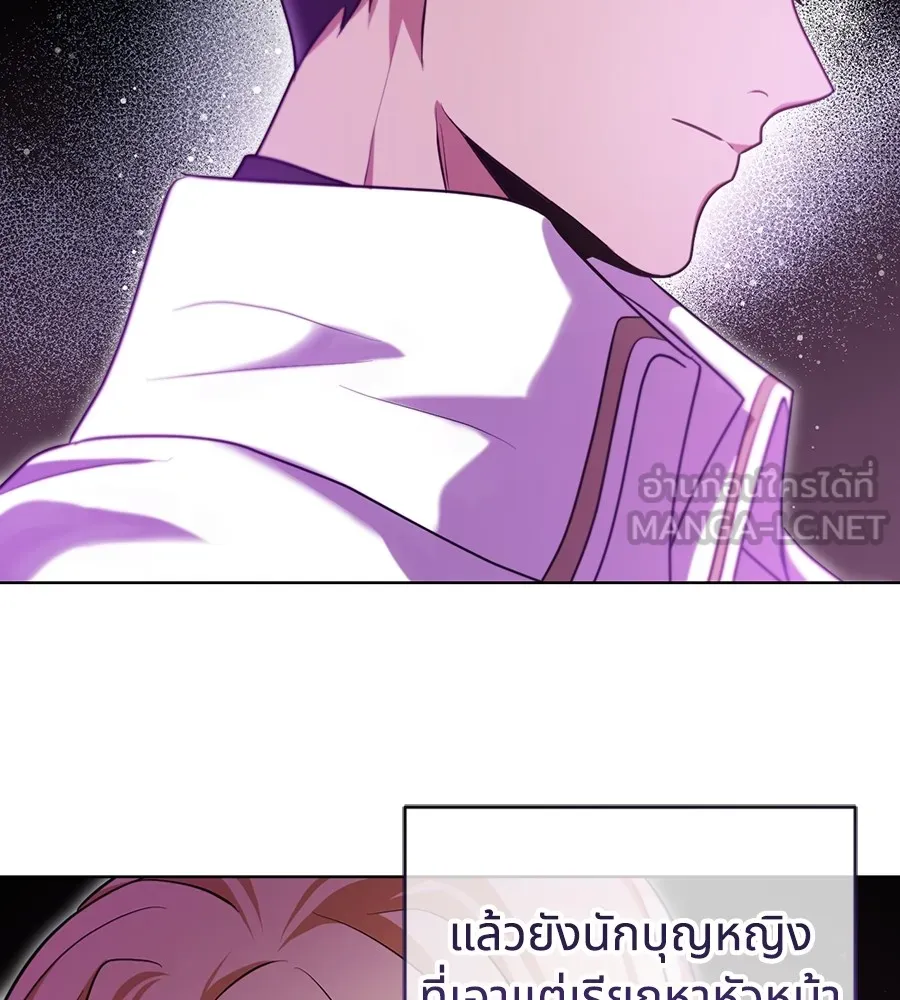 ทางหลุดพ้นของนักบุญลวง ตอนที่ 25 รูปที่ 96