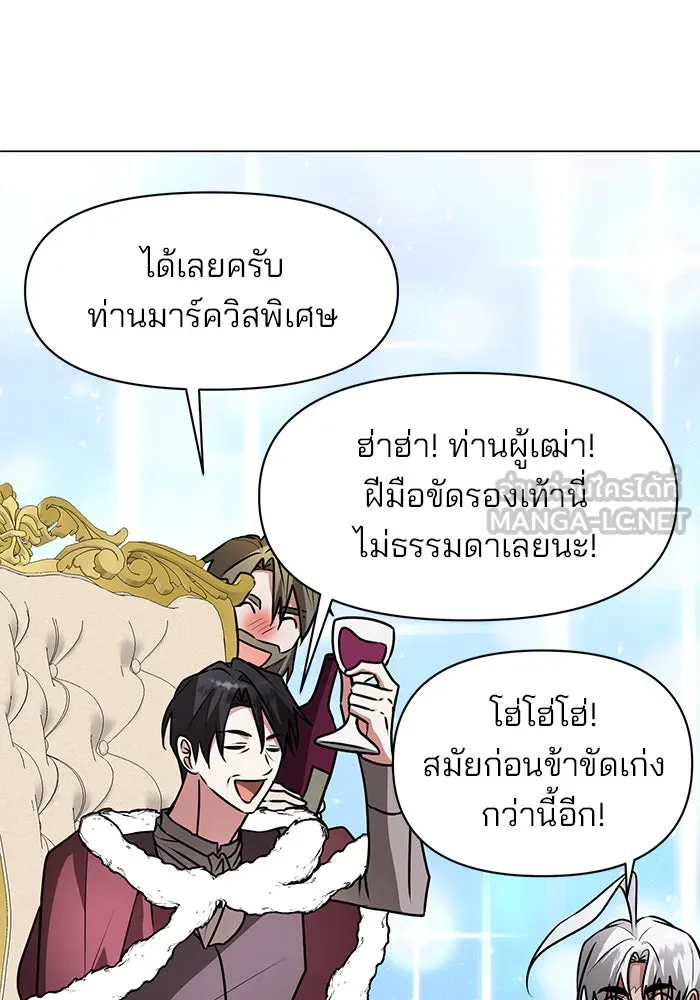 อะคาเดมีนี้เห็นทีจะเจ๊ง ตอนที่ 83 รูปที่ 15