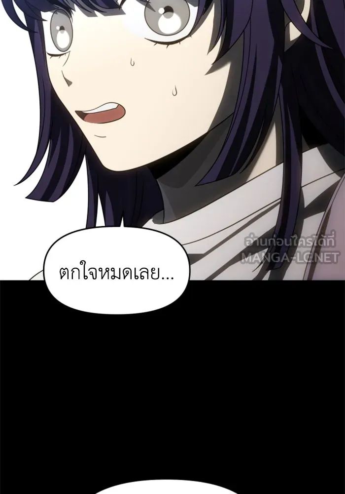 อดีตบอสหอคอย ตอนที่ 93 รูปที่ 108