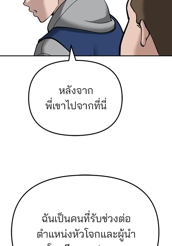 เลวฟาดเลว ตอนที่ 91 รูปที่ 251