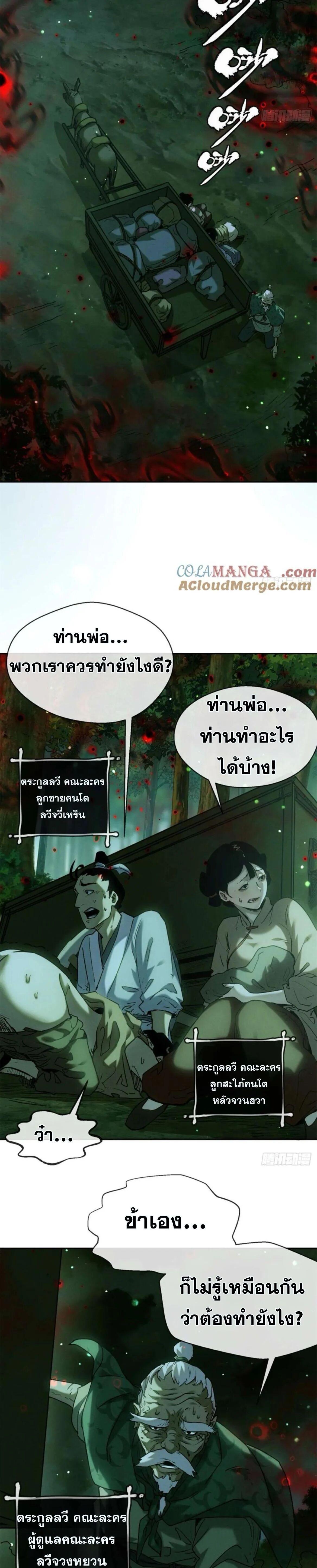 Manga-lc-com อ่านมังงะ อ่านการ์ตูน ออนไลน์ ฟรี Dao of the Bizarre Immortal ตอนที่ 1 2 3 4 5 6 7 8 9 10 11 12 13 14 ฟรี ไม่มีโฆษณา Manga-lc - อ่าน มังงะ อ่าน การ์ตูน ออนไลน์ อ่านมังงะ ฟรี