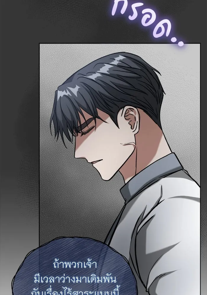 ครอบครัวพรรค์นั้น ฉันไม่มีวันกลับไป ตอนที่ 2 รูปที่ 103