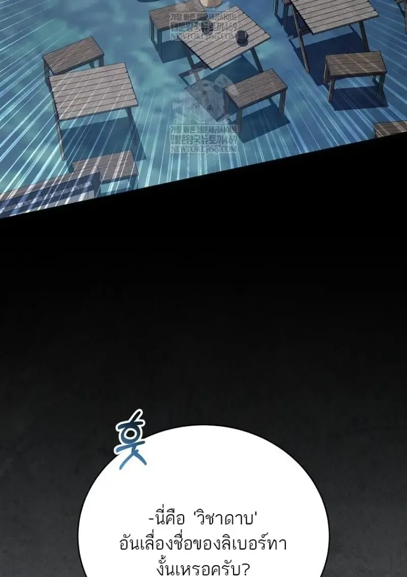 Concept Grasping Magic Genius ตอนที่ ตอนที่ 45 รูปที่ 94