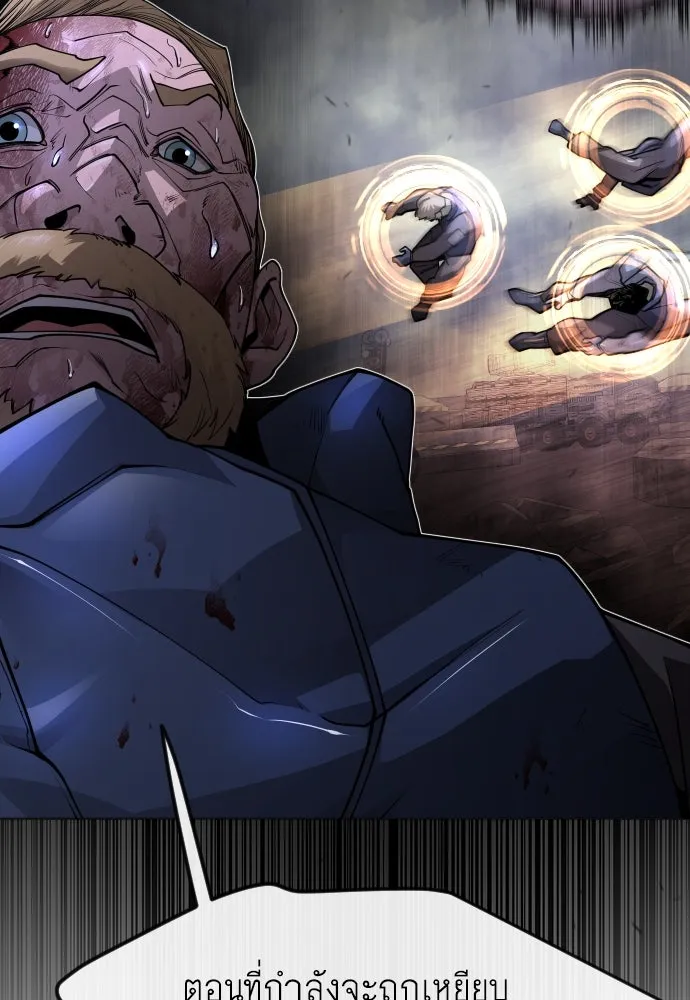 ยุคแห่งยอดมนุษย์ ตอนที่ 89 รูปที่ 34