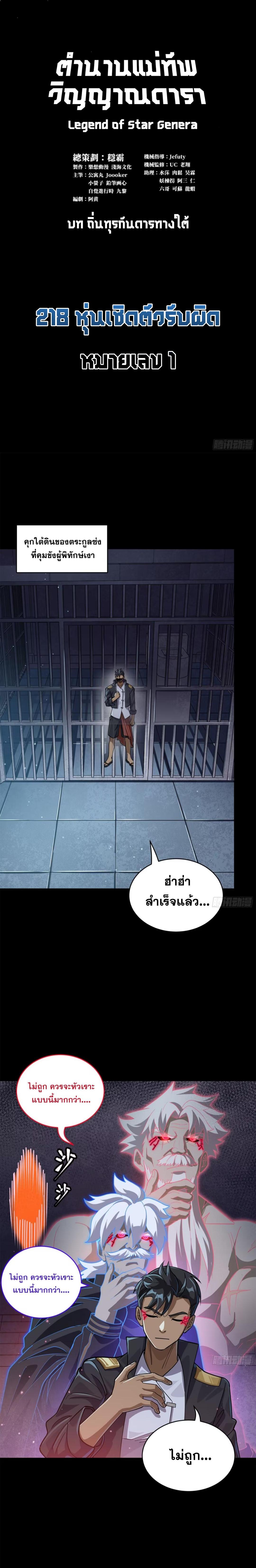 Manga-lc-com อ่านมังงะ อ่านการ์ตูน ออนไลน์ ฟรี Legend of Star General ตอนที่ 1 2 3 4 5 6 7 8 9 10 11 12 13 14 ฟรี ไม่มีโฆษณา Manga-lc - อ่าน มังงะ อ่าน การ์ตูน ออนไลน์ อ่านมังงะ ฟรี