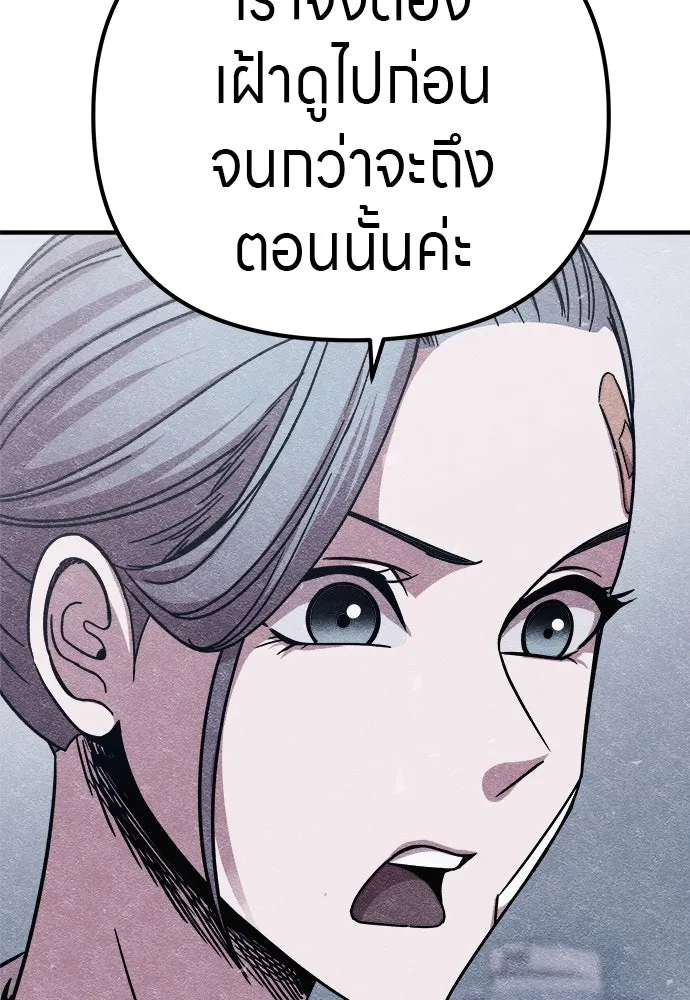 Zombie X Slasher ตอนที่ 12 รูปที่ 113