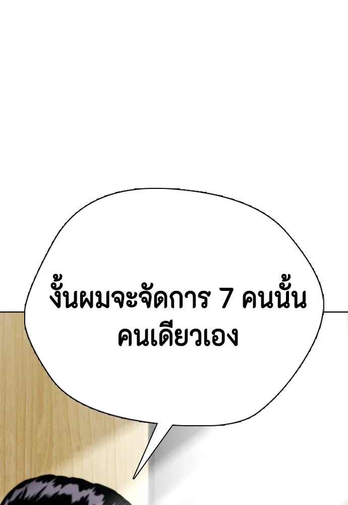 หมาหัวเน่าเก๋าเกินไป ตอนที่ 172 รูปที่ 236