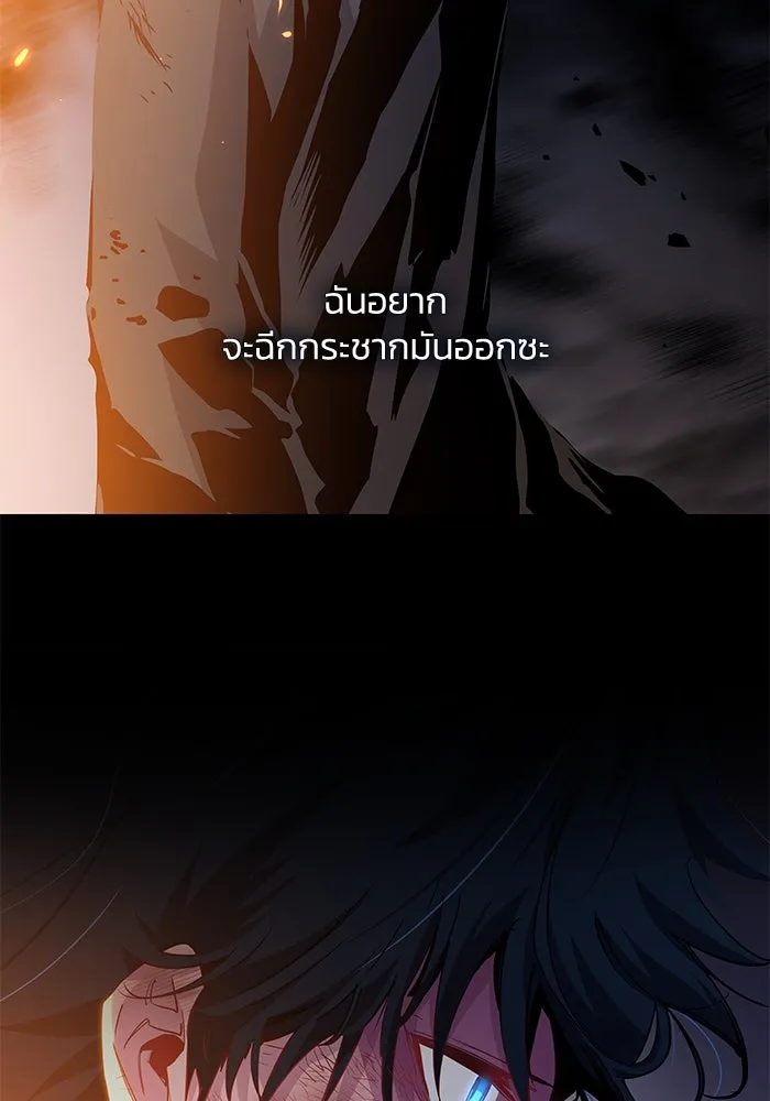 ฟิลเลียโรเซ่กับคำทำนายแห่งมงกุฎหนาม ตอนที่ 65 รูปที่ 43