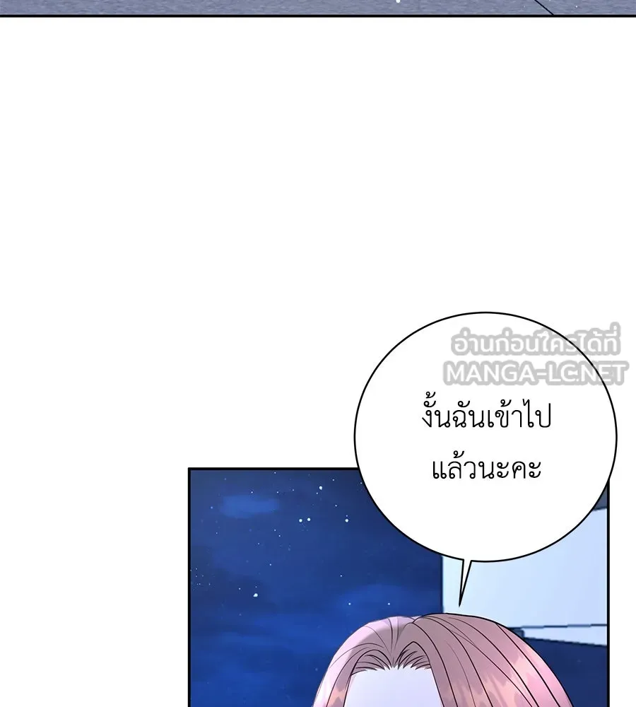 คิมหันต์นิรันดร ตอนที่ 23 รูปที่ 69