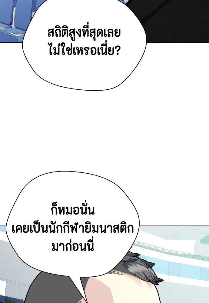 หมาหัวเน่าเก๋าเกินไป ตอนที่ 60 รูปที่ 37