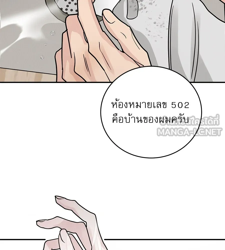 รักหลอกหยอกแฟนเก่า ตอนที่ 43 รูปที่ 120