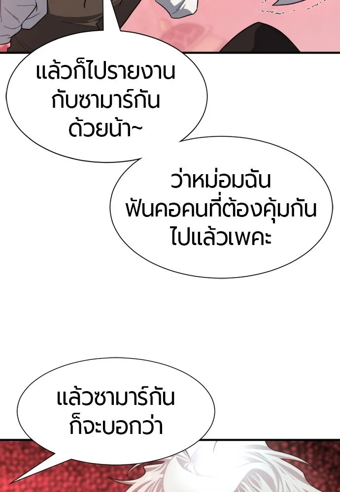 ยอดสถาปนิกผู้พิทักษ์อาณาจักร ตอนที่ 94 รูปที่ 40