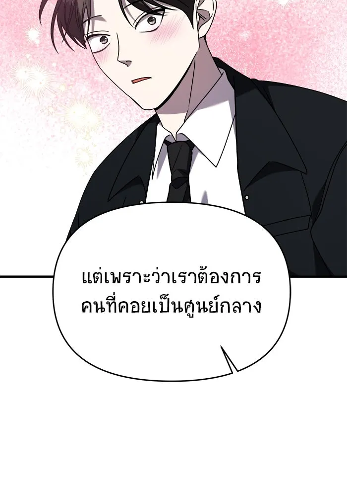 วายร้ายก็อยากมีรัก ตอนที่ 38 รูปที่ 103
