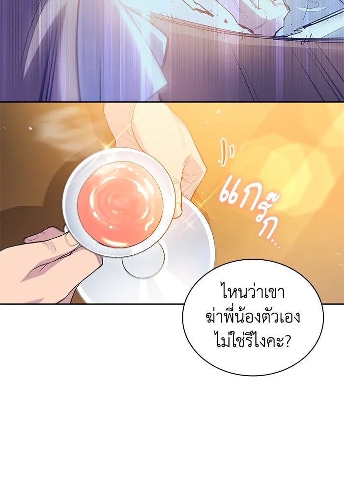 ฟิลเลียโรเซ่กับคำทำนายแห่งมงกุฎหนาม ตอนที่ 35 รูปที่ 23