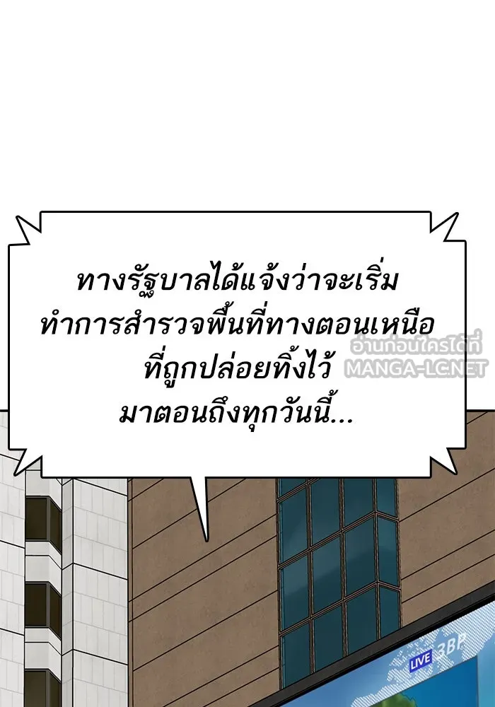 ยอดคนเลเวลทะลุ ตอนที่ 37 วิทยายุทธ์ (2) รูปที่ 39