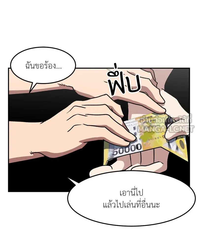 โรงเรียนสัตว์กินเนื้อ ตอนที่ 51 รูปที่ 21