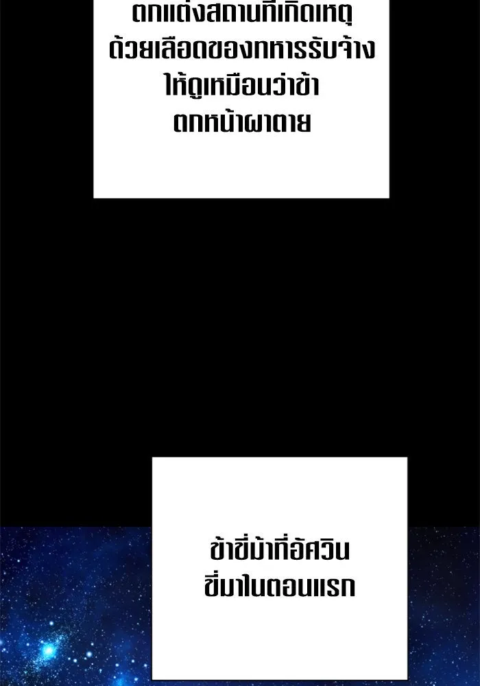 ชิงชีวิตพลิกลิขิตชะตา ตอนที่ 135. ooแรก รูปที่ 110